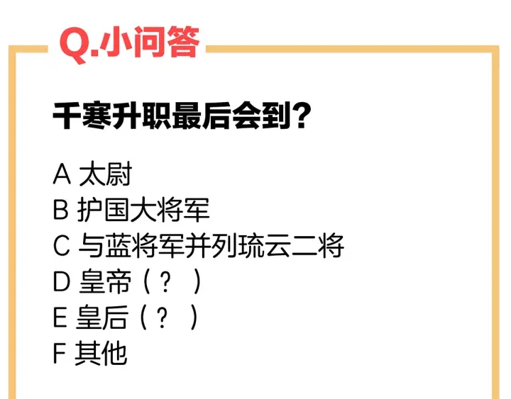 第193话 以物易物，以心换心143
