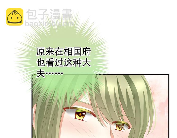 第138话 男科大夫46