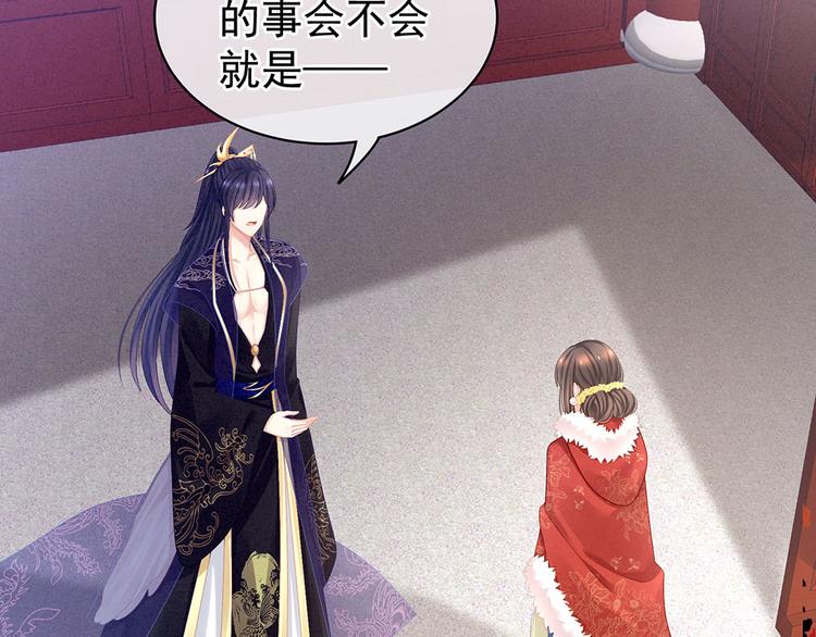 第67话 他已经是我的人了42