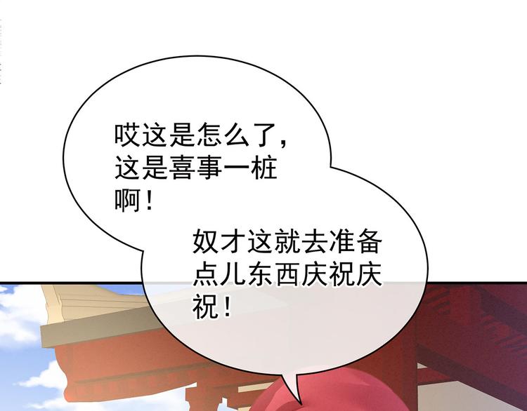 第95话 驸马，对不起90