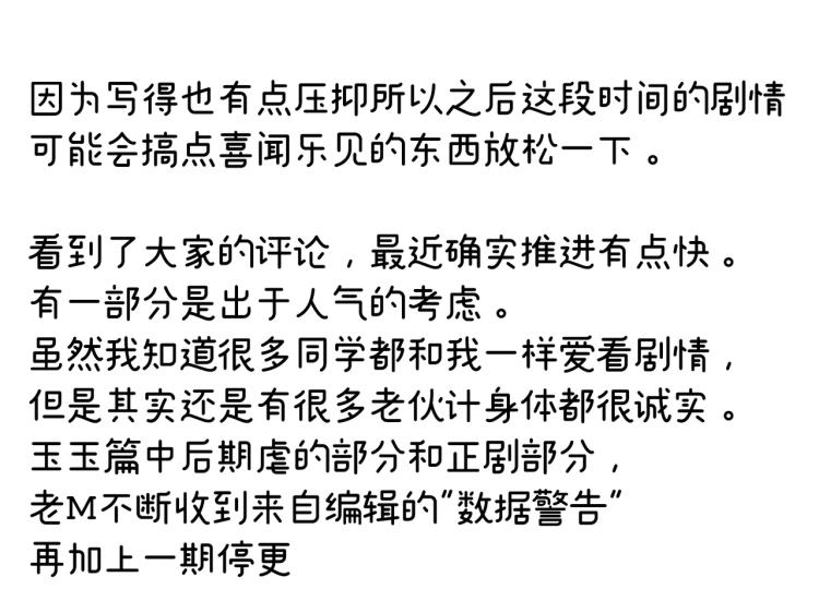 番外 诞生之时61