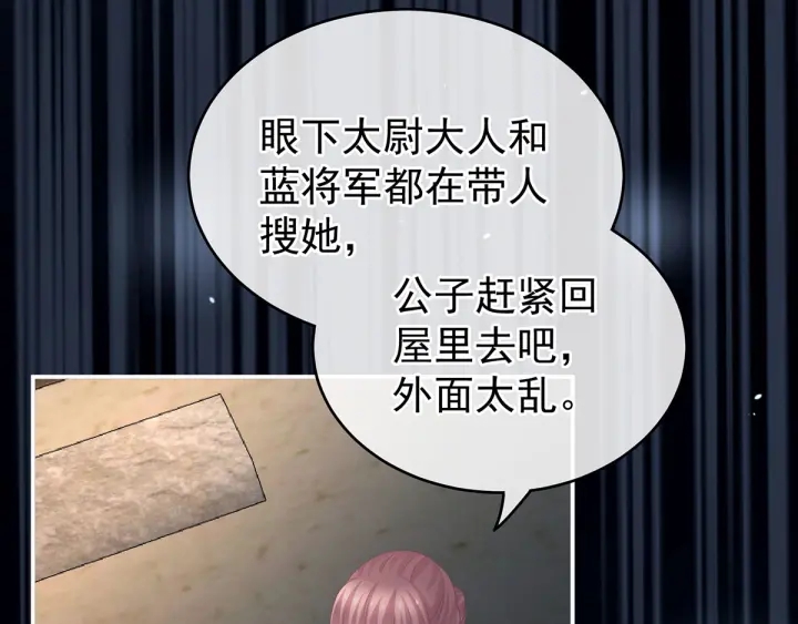 第198话 英雄末路70