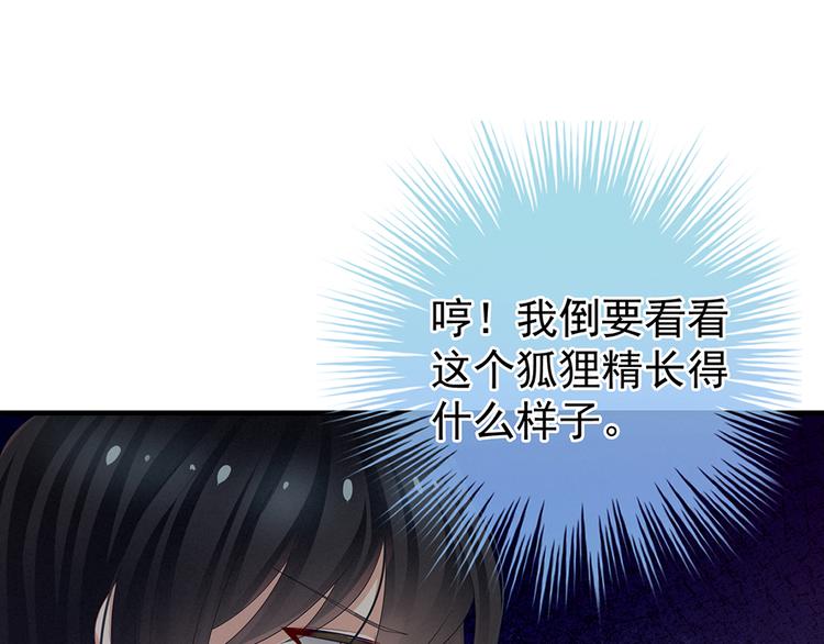 第58话 只要能分宠27