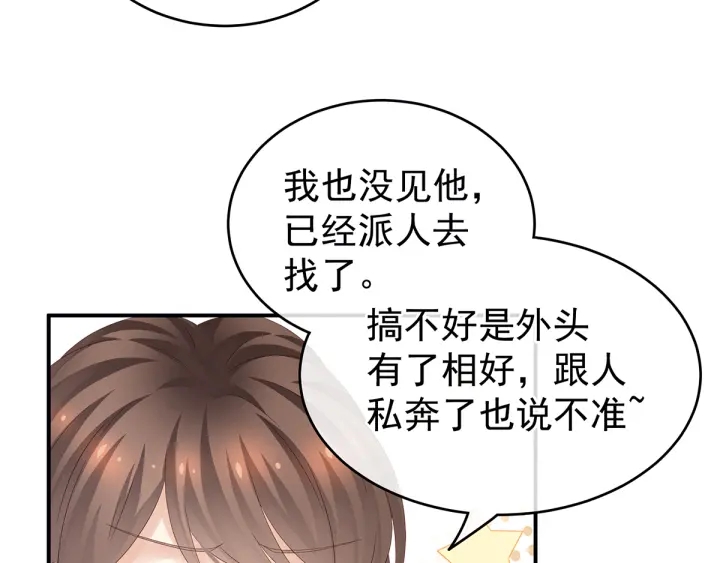 第160话 小白，危！86