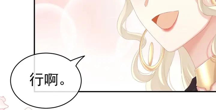 第215话 乌灵第一美人王后77
