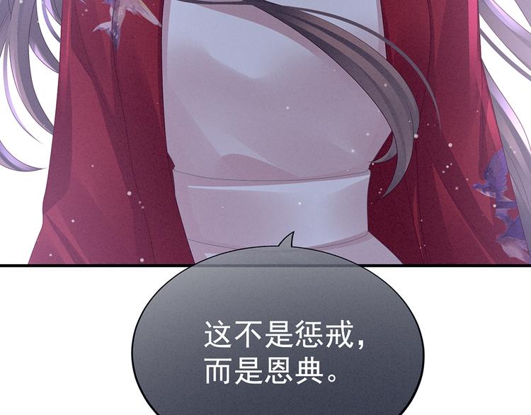 第48话 肃清公主府55