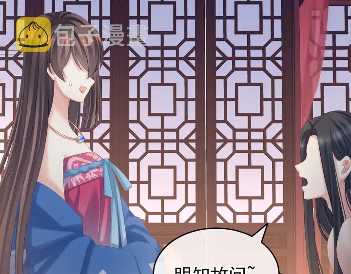 第174话 谁都能爬上你的床？57