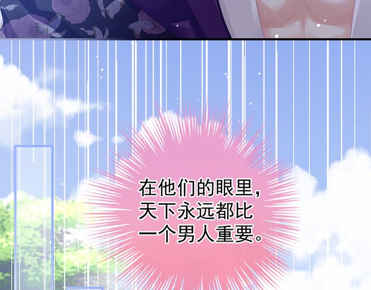 第45话 你们的结合是命中注定46
