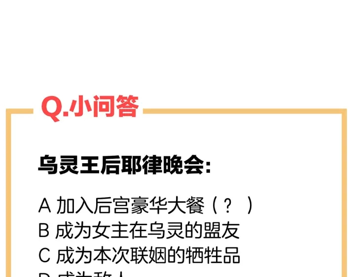 第215话 乌灵第一美人王后125