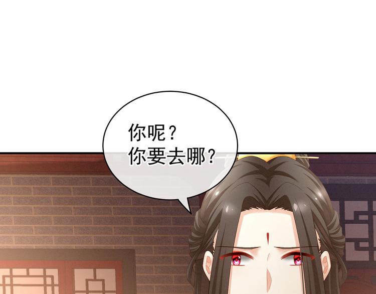 第105话 喜当爹！115