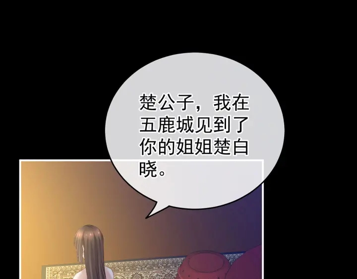 第211话 殿下，太近了68