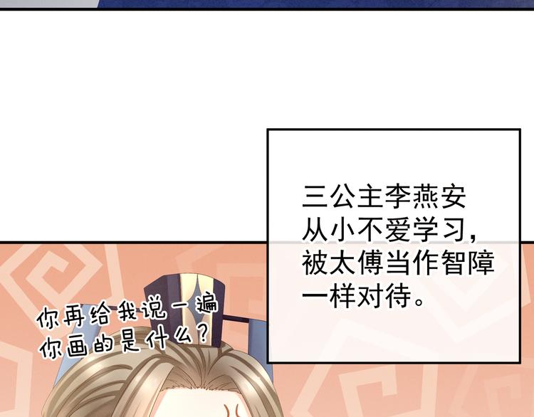第32话 我的男人你也敢碰8
