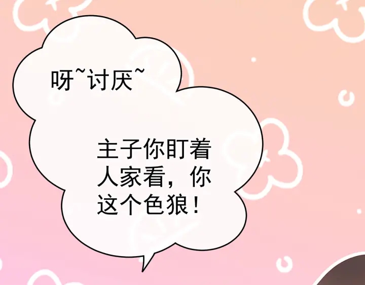 第206话 年轻的身体30