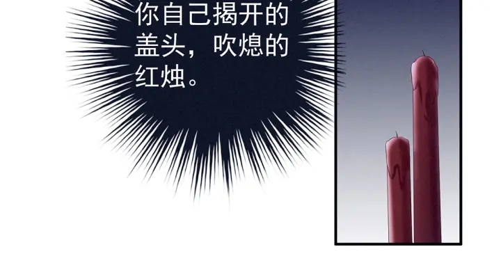 第201话 以我之名，拥有你58