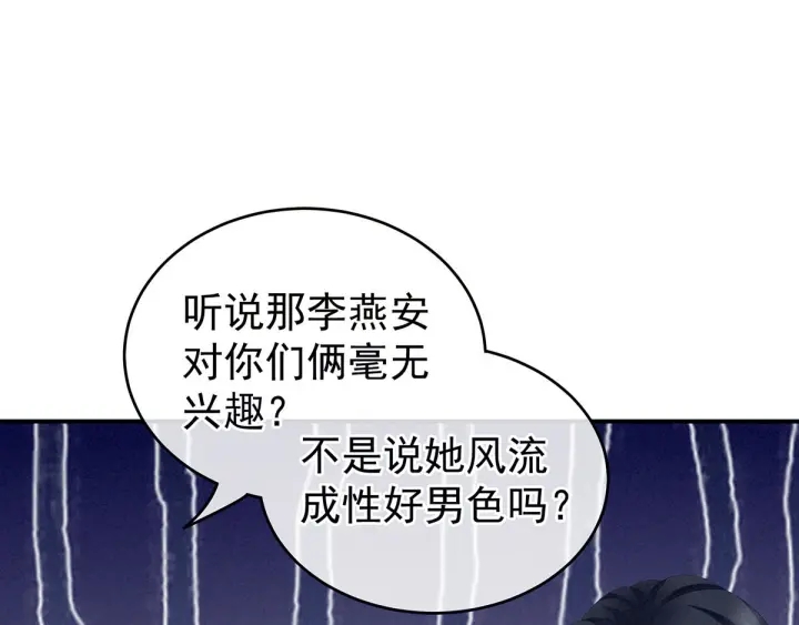第183话 恋人17