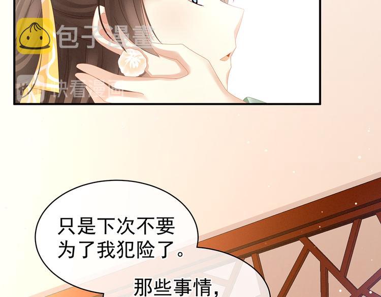 第19话 今晚来我房里17