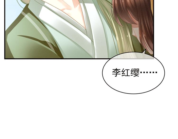 第7话 我要成为女帝！20