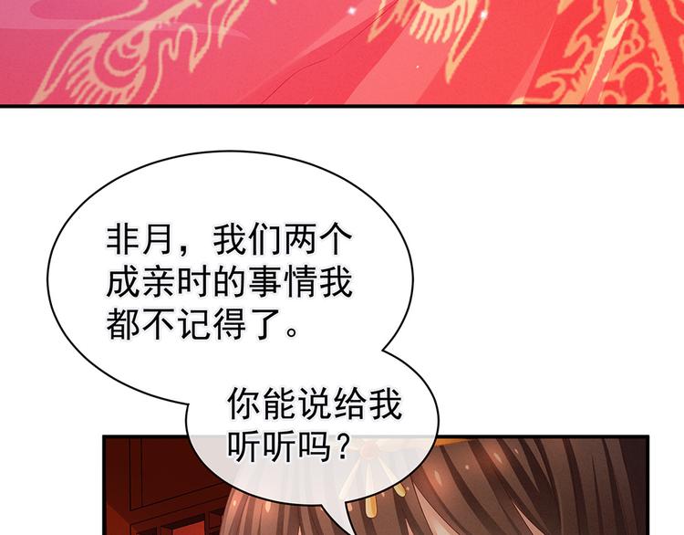 第51话 永结同心40