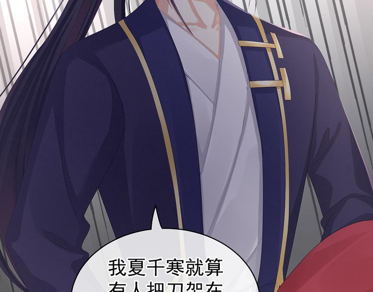 第79话 男人的嫁妆82