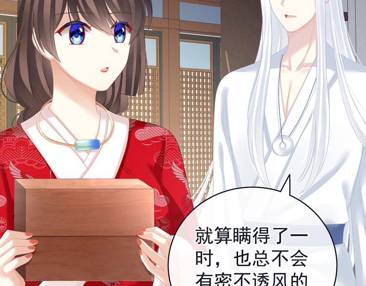 第131话 我要那个男人51