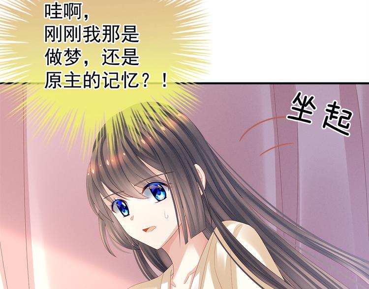 第37话 我说值得，便值得81