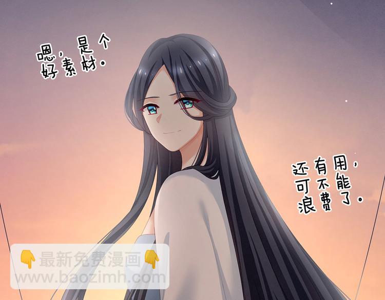第128话 是谁夺你清白？115