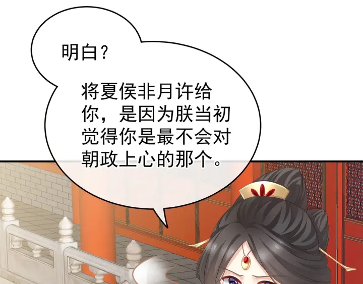 第156话 这就是王者61