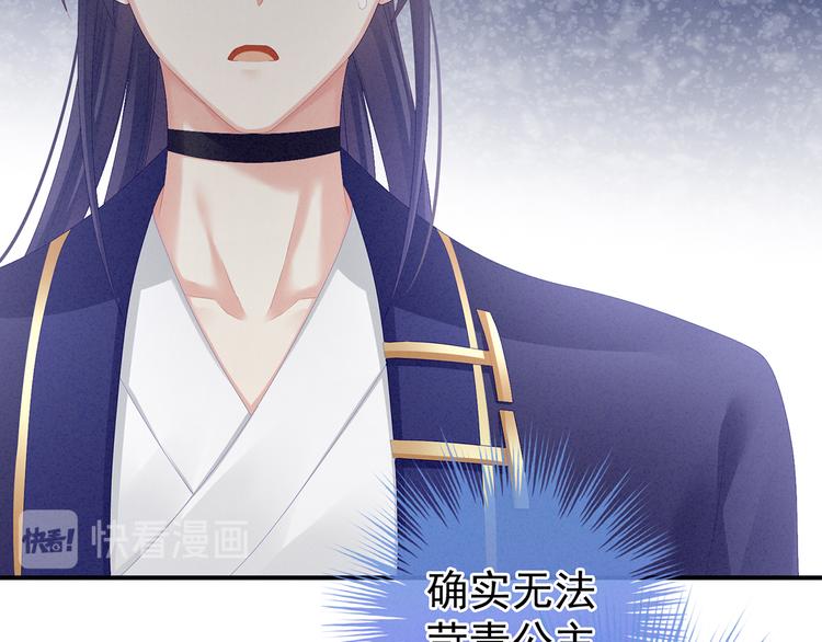 第85话 他的独占欲39