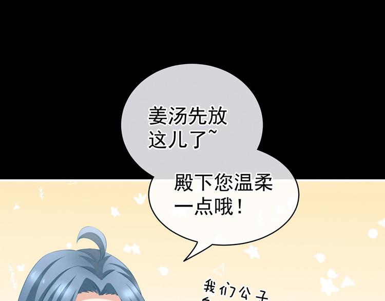 第120话 很想蹂躏73