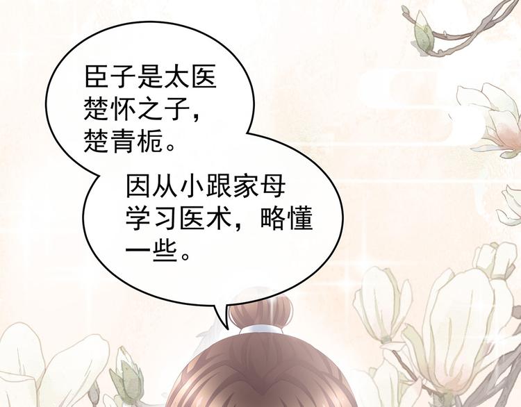 第138话 男科大夫25