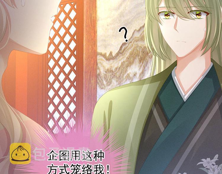 第57话 心机深重的夏侯驸马32