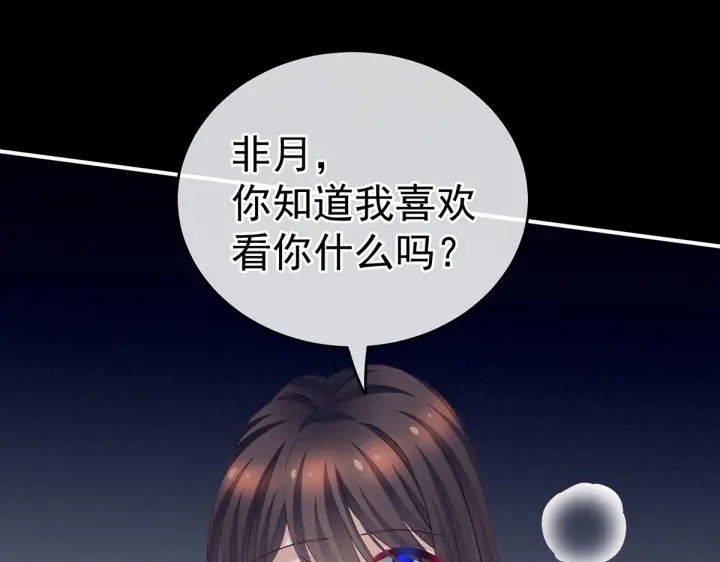 第201话 以我之名，拥有你94
