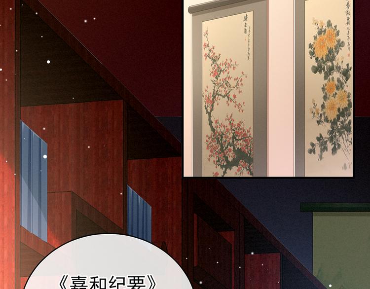第70话 你弄疼我了20