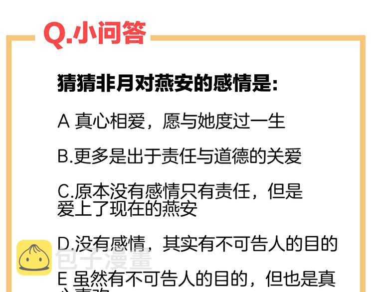 第23话 我不能爱你86