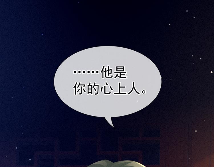 第68话 正室vs白月光82