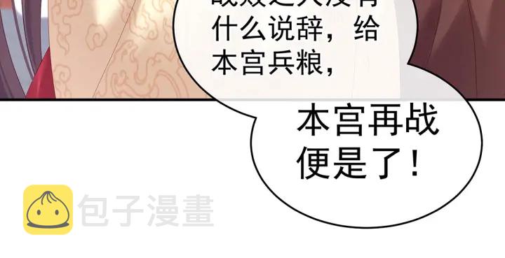 第153话 赐死10