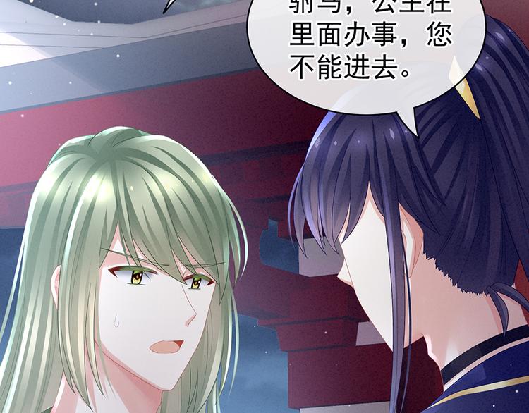 第47话 本宫要杀了这奸夫40