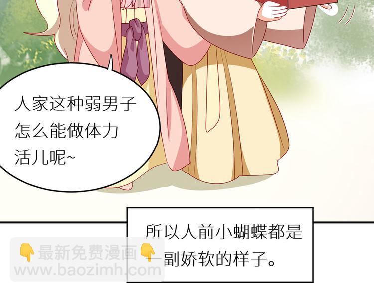 番外 美人如蝶70