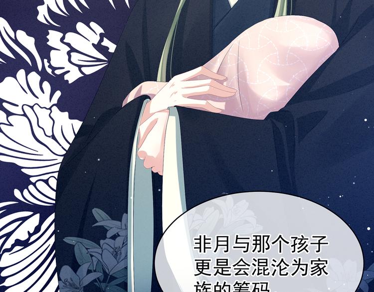 第81话 不能有孩子23