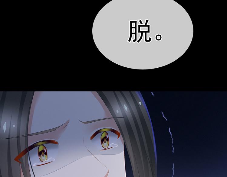第84话 离他们远点！104