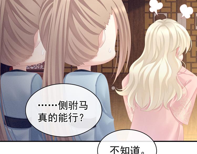 第99话 矜持有什么用？62