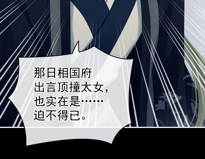 第154话 我舍不得你42