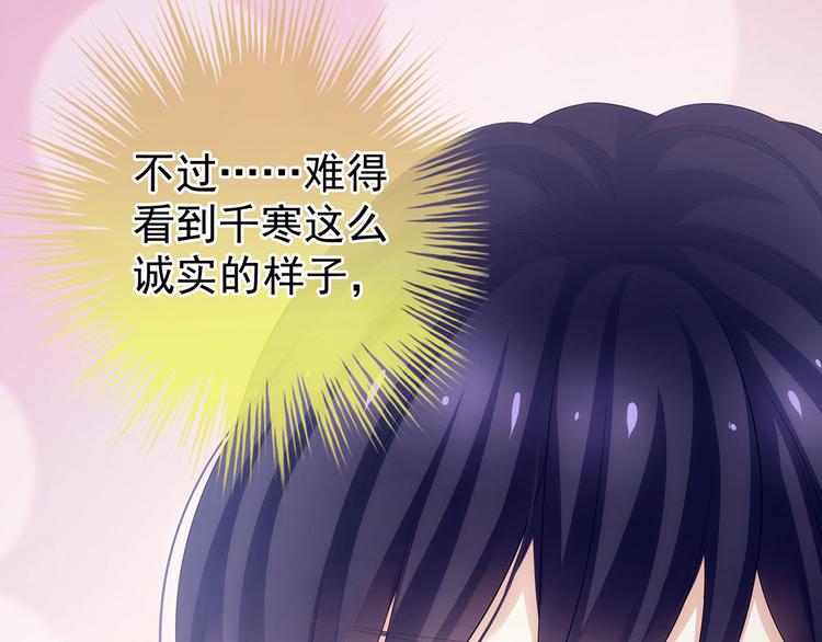 第93话 无法拒绝你40
