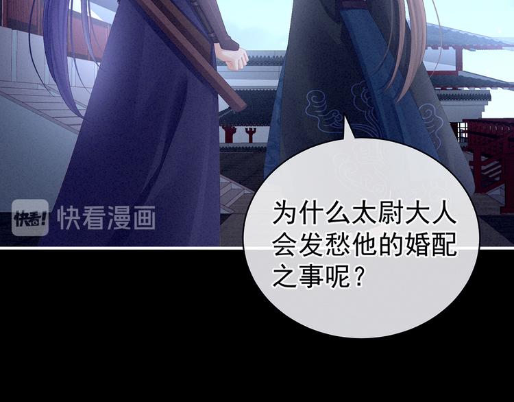 第85话 他的独占欲19