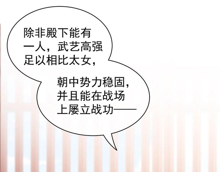 第88话 想要我的哪里？72