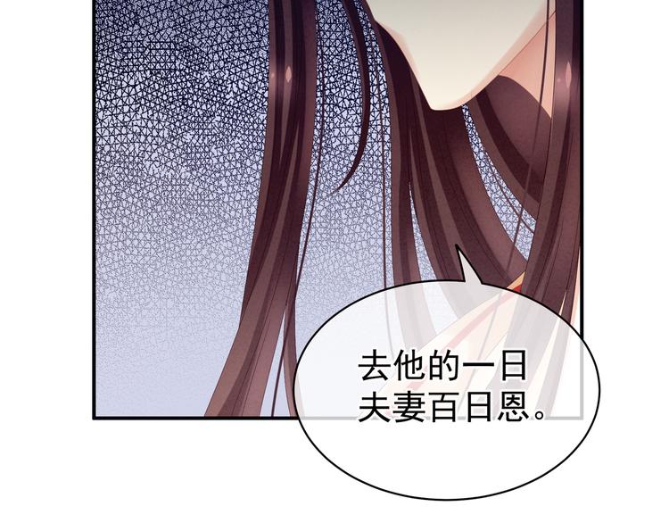 第19话 今晚来我房里66
