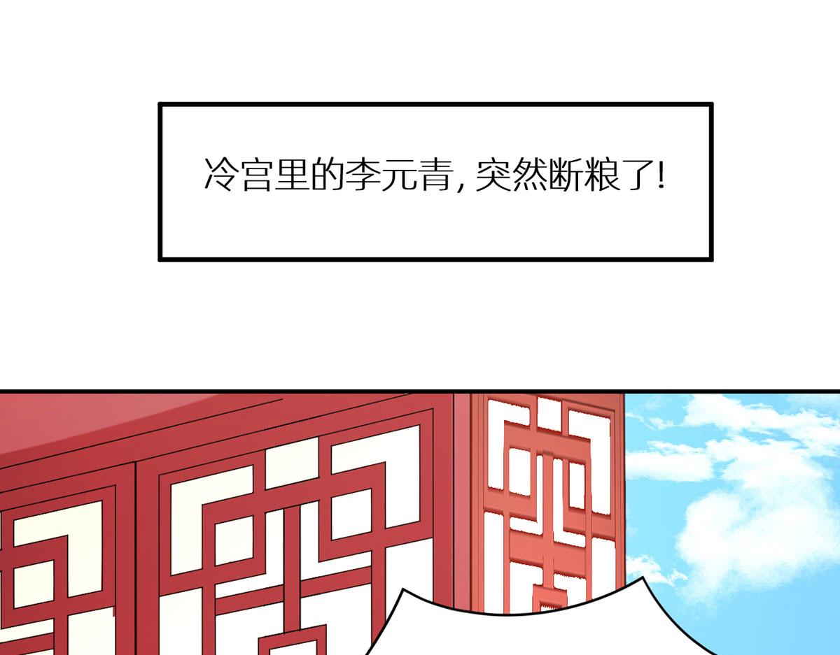 番外 被遗忘的冷宫小爸8