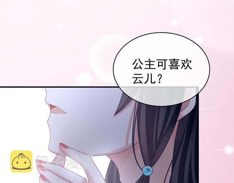 第124话 该叫妻主了26