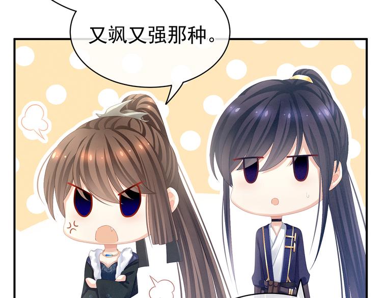 第83话 千寒被欺负了！8