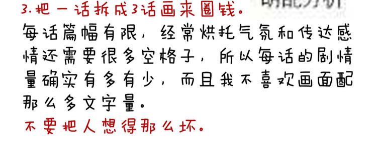 第142话 让她流连忘返113